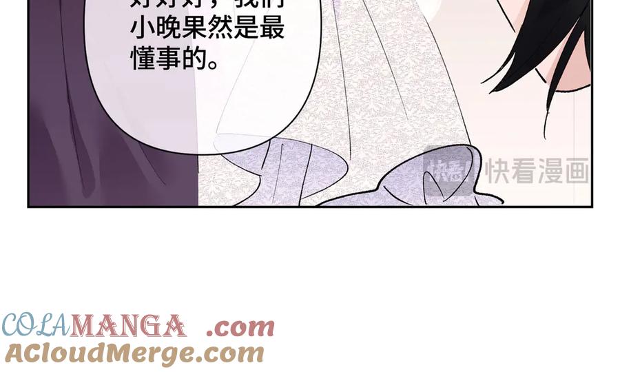 《白天被逃婚晚上被奶凶指挥官求抱抱》02 跟姐姐结婚吧 第121页