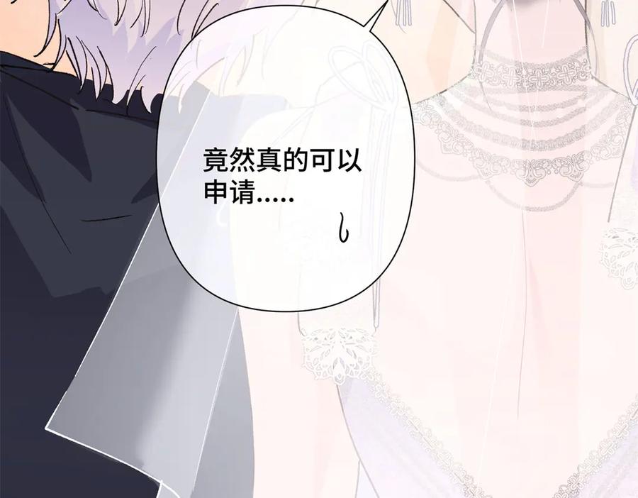 《白天被逃婚晚上被奶凶指挥官求抱抱》02 跟姐姐结婚吧 第88页
