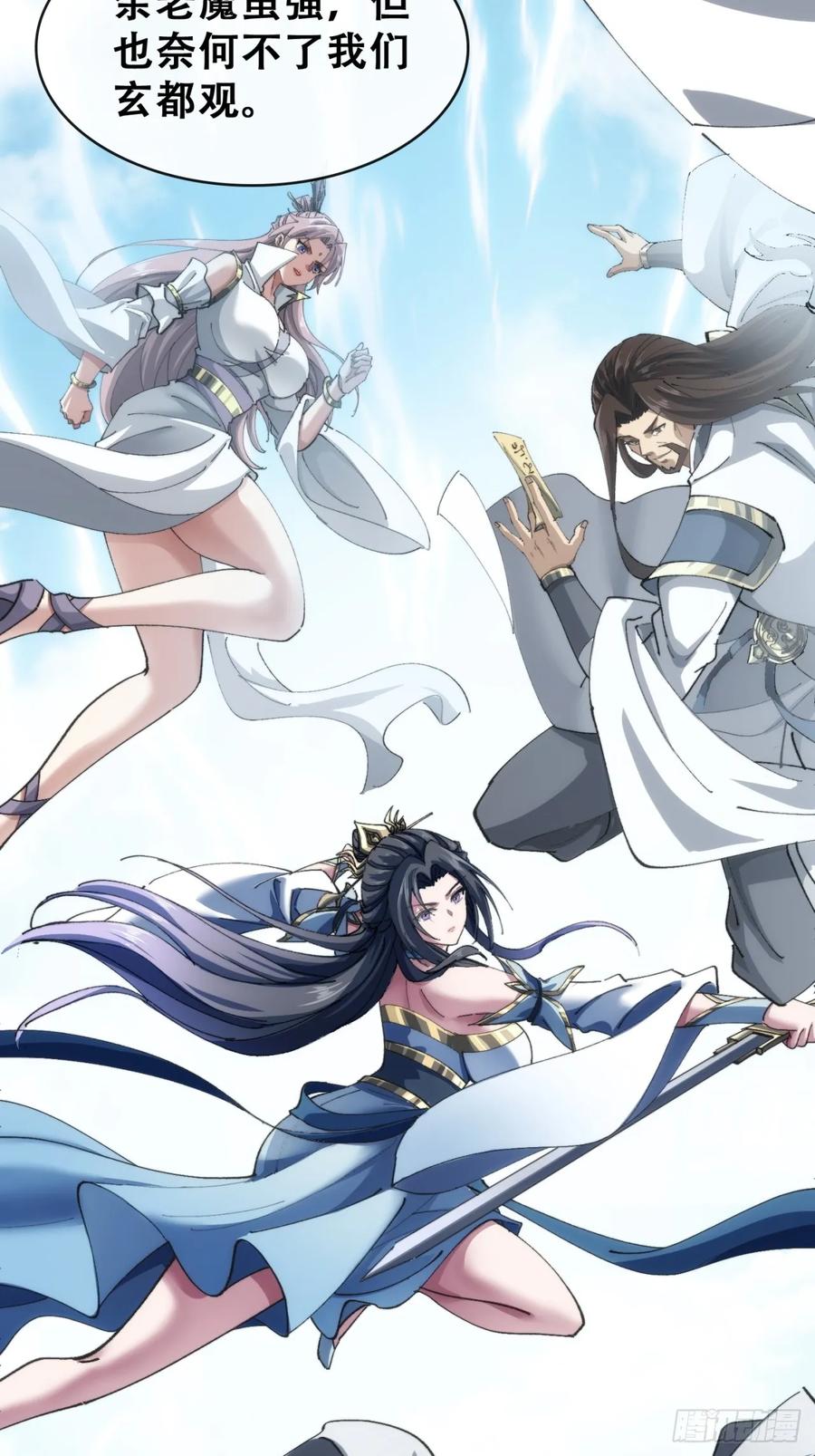 《速通修仙》见过师尊 第63页