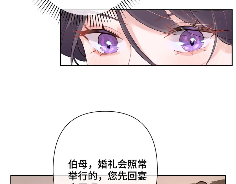 《白天被逃婚晚上被奶凶指挥官求抱抱》02 跟姐姐结婚吧 第118页