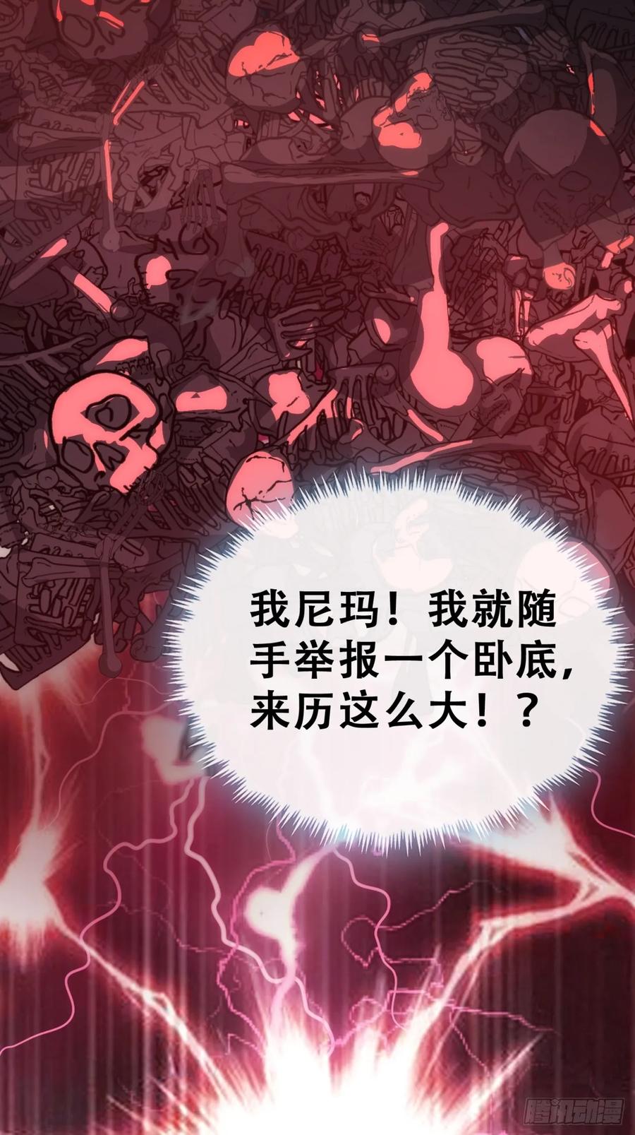 《速通修仙》见过师尊 第59页
