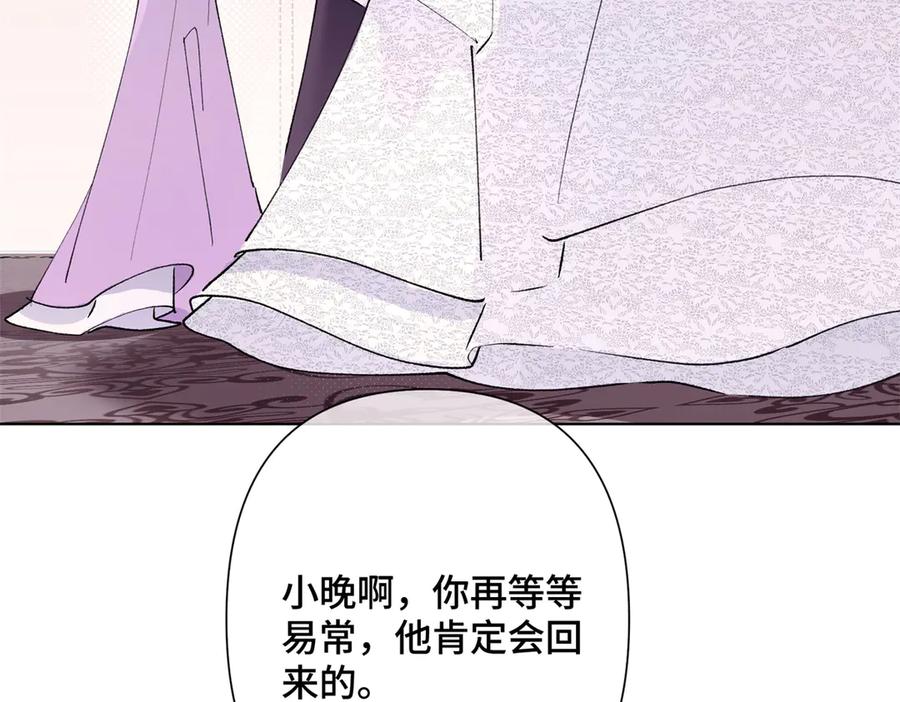 《白天被逃婚晚上被奶凶指挥官求抱抱》02 跟姐姐结婚吧 第114页