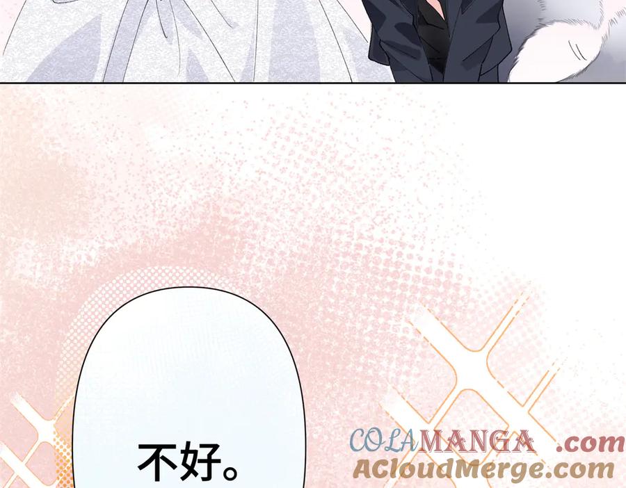 《白天被逃婚晚上被奶凶指挥官求抱抱》02 跟姐姐结婚吧 第57页