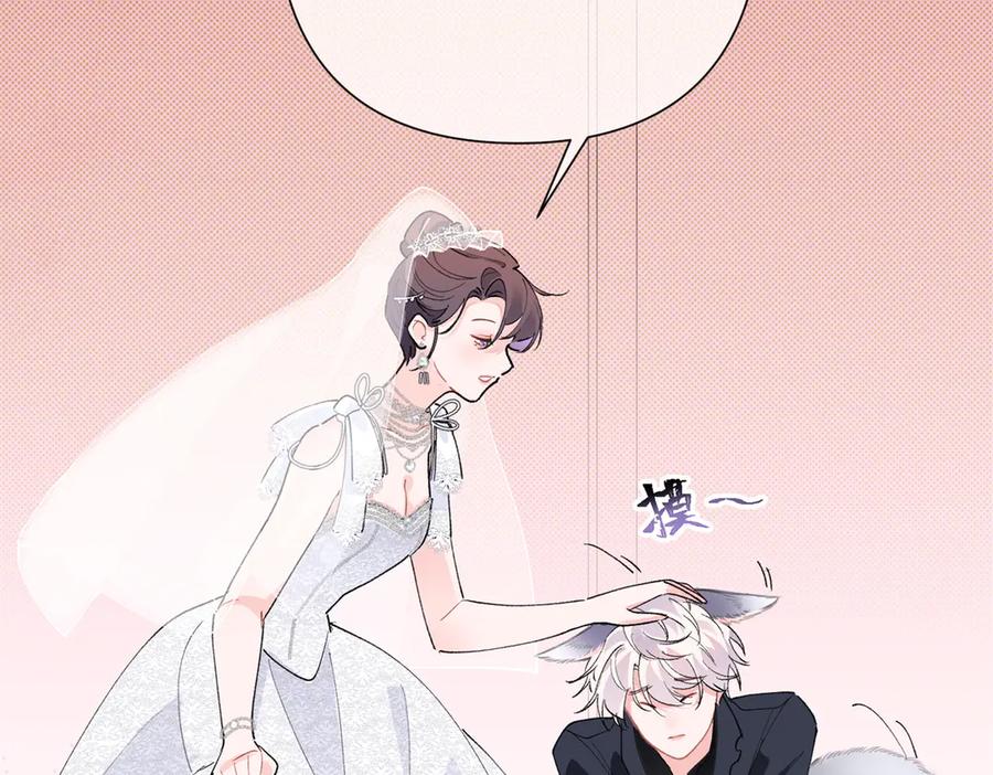 《白天被逃婚晚上被奶凶指挥官求抱抱》02 跟姐姐结婚吧 第55页