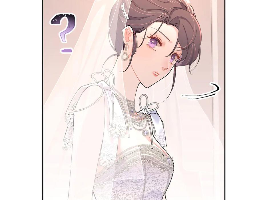 《白天被逃婚晚上被奶凶指挥官求抱抱》02 跟姐姐结婚吧 第16页
