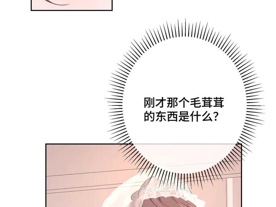 《白天被逃婚晚上被奶凶指挥官求抱抱》02 跟姐姐结婚吧 第15页