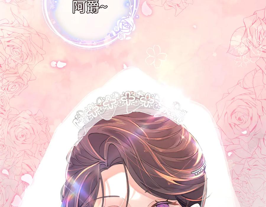 《白天被逃婚晚上被奶凶指挥官求抱抱》02 跟姐姐结婚吧 第140页