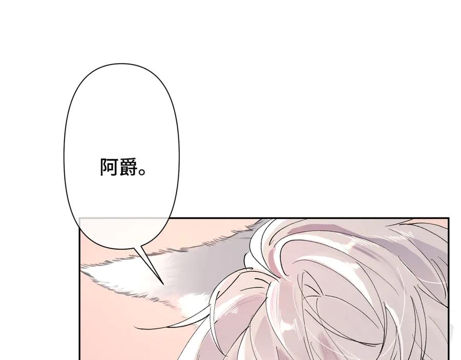 《白天被逃婚晚上被奶凶指挥官求抱抱》02 跟姐姐结婚吧 第32页