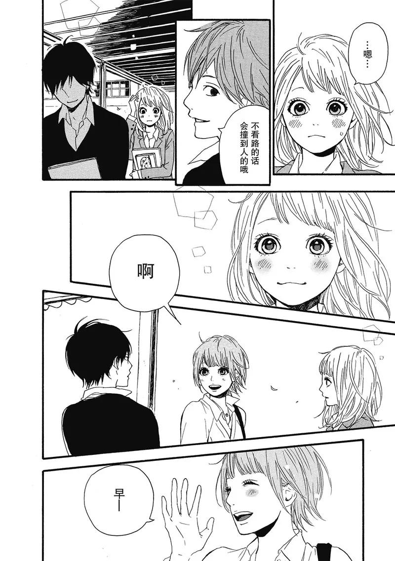 《Orange》第3话 第20页