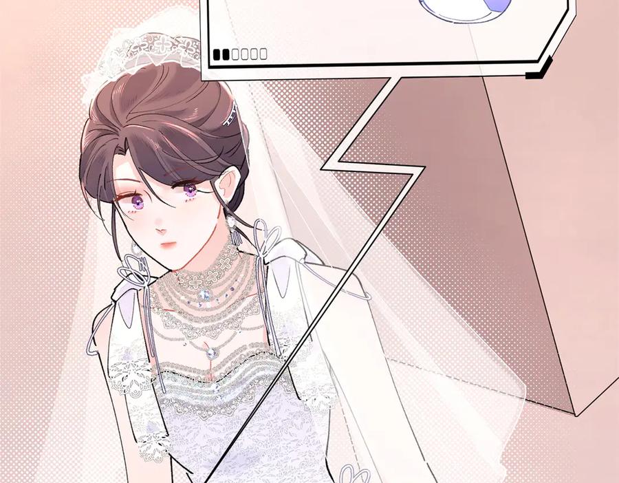 《白天被逃婚晚上被奶凶指挥官求抱抱》02 跟姐姐结婚吧 第126页