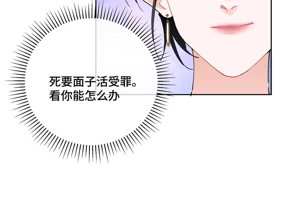 《白天被逃婚晚上被奶凶指挥官求抱抱》02 跟姐姐结婚吧 第123页