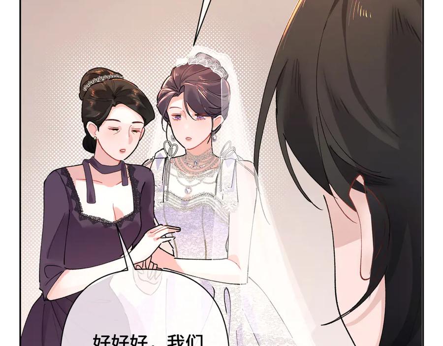 《白天被逃婚晚上被奶凶指挥官求抱抱》02 跟姐姐结婚吧 第120页