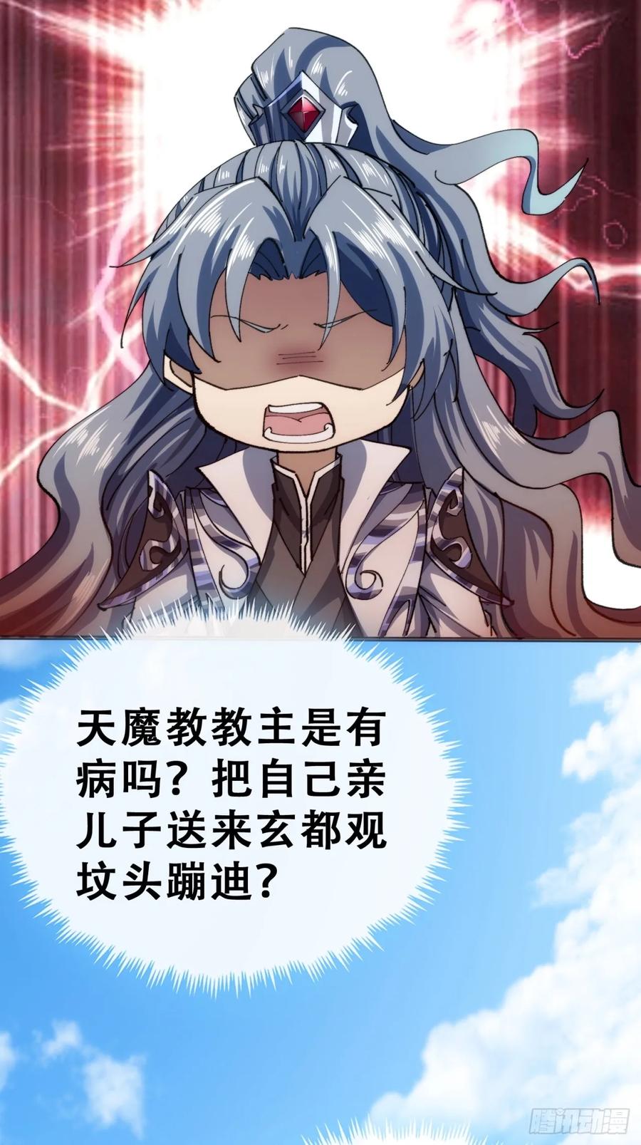 《速通修仙》见过师尊 第60页