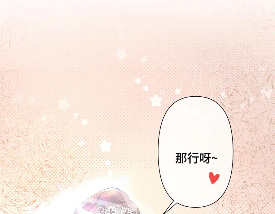《白天被逃婚晚上被奶凶指挥官求抱抱》02 跟姐姐结婚吧 第71页