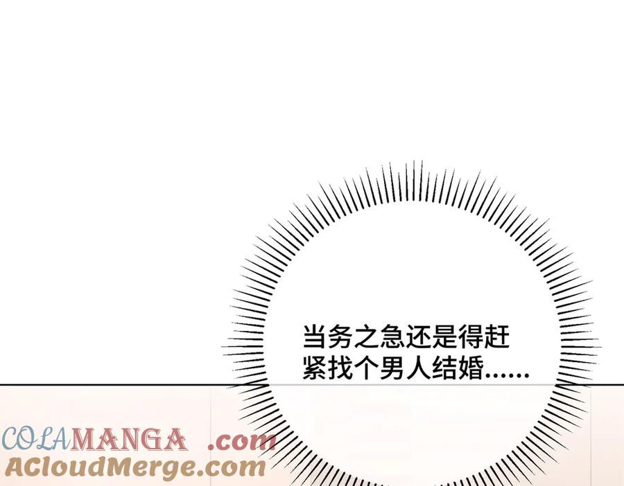 《白天被逃婚晚上被奶凶指挥官求抱抱》02 跟姐姐结婚吧 第45页