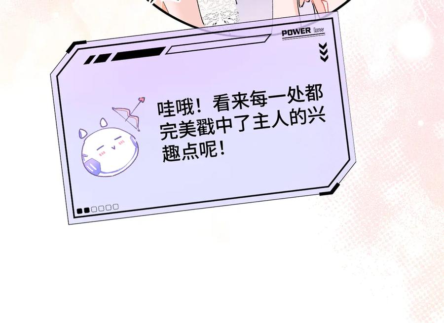 《白天被逃婚晚上被奶凶指挥官求抱抱》02 跟姐姐结婚吧 第31页