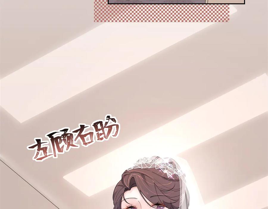 《白天被逃婚晚上被奶凶指挥官求抱抱》02 跟姐姐结婚吧 第8页