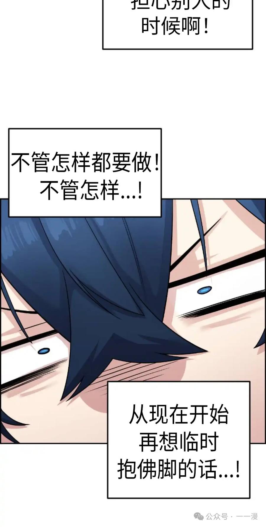 漫画里的罗康林 第30集 第15页