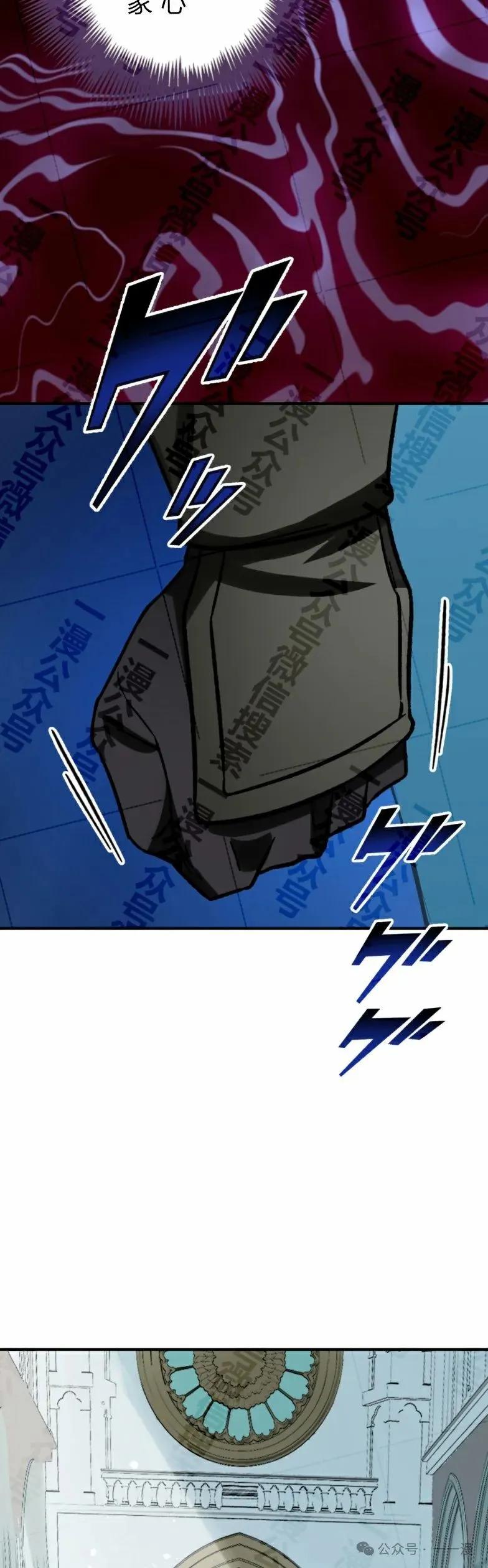 《最强暗杀者异世界转移》第30集 第39页
