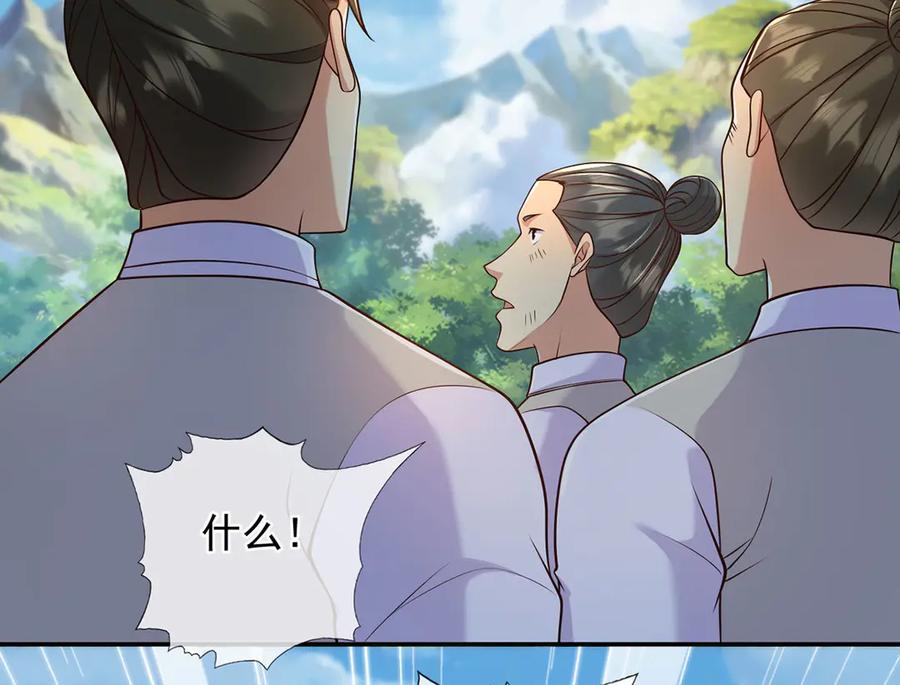 我可以无限顿悟 第300话 晋升少宗主 第47页