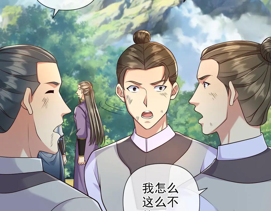 我可以无限顿悟 第300话 晋升少宗主 第35页