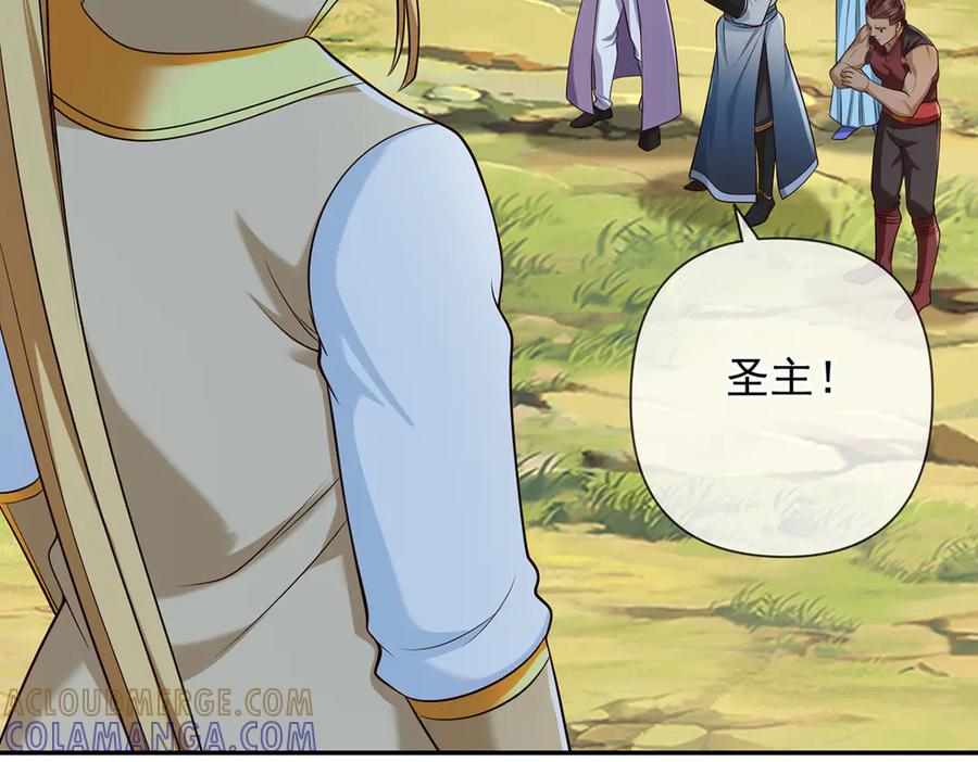 我可以无限顿悟 第300话 晋升少宗主 第40页