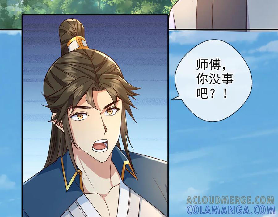 我可以无限顿悟 第300话 晋升少宗主 第22页