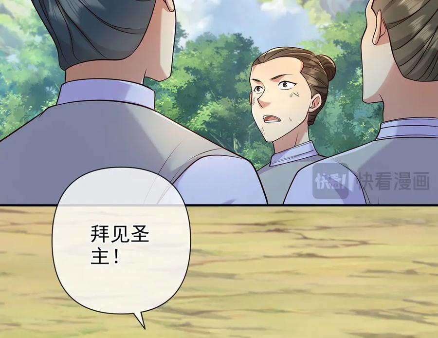 我可以无限顿悟 第300话 晋升少宗主 第38页