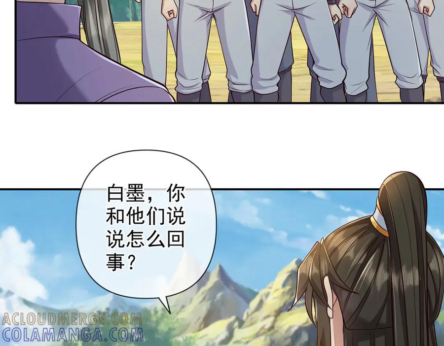 我可以无限顿悟 第300话 晋升少宗主 第28页
