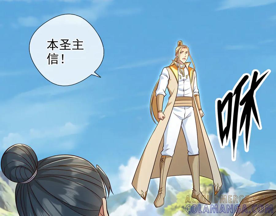 我可以无限顿悟 第300话 晋升少宗主 第37页