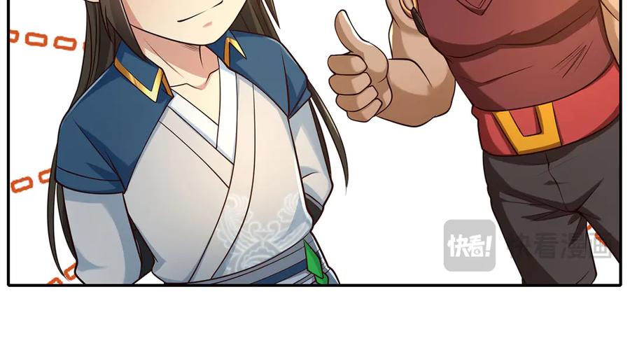 我可以无限顿悟 第300话 晋升少宗主 第51页