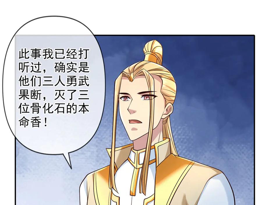 我可以无限顿悟 第300话 晋升少宗主 第42页