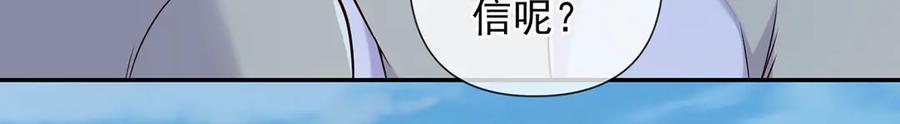 我可以无限顿悟 第300话 晋升少宗主 第36页