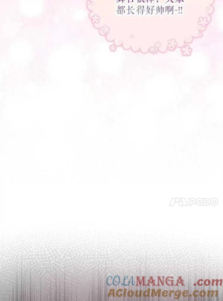 《得了不出道就会死的病》第30话 第13页