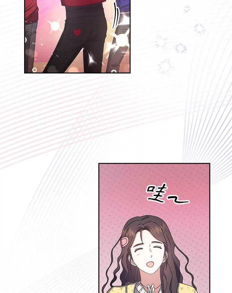 《得了不出道就会死的病》第30话 第18页