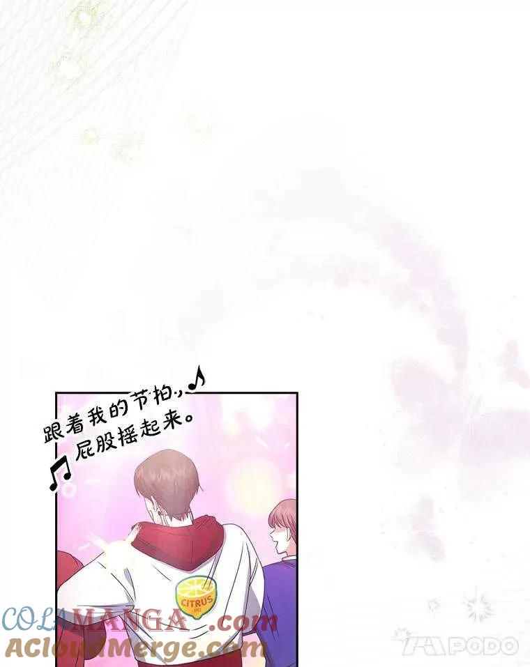 《得了不出道就会死的病》第30话 第17页