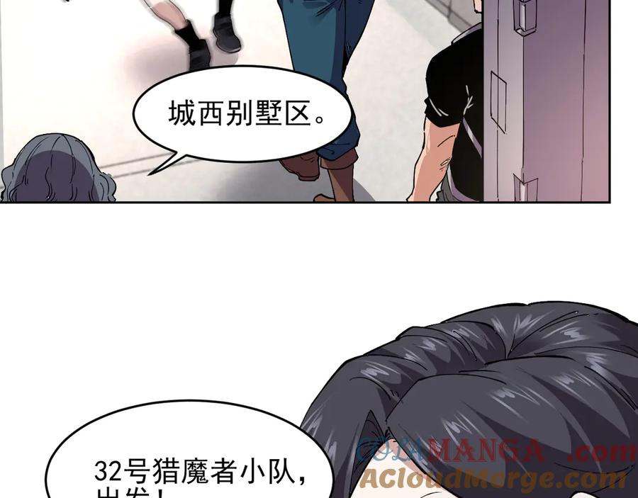 我能看到禁区规则 - 第30话 冲突 - 第57张图