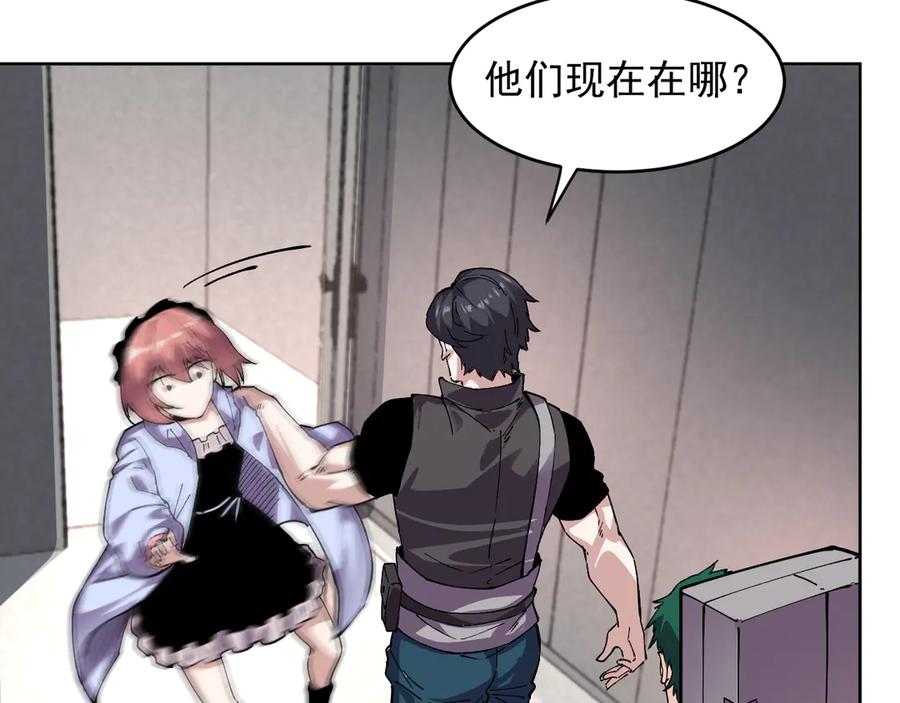 我能看到禁区规则 - 第30话 冲突 - 第56张图