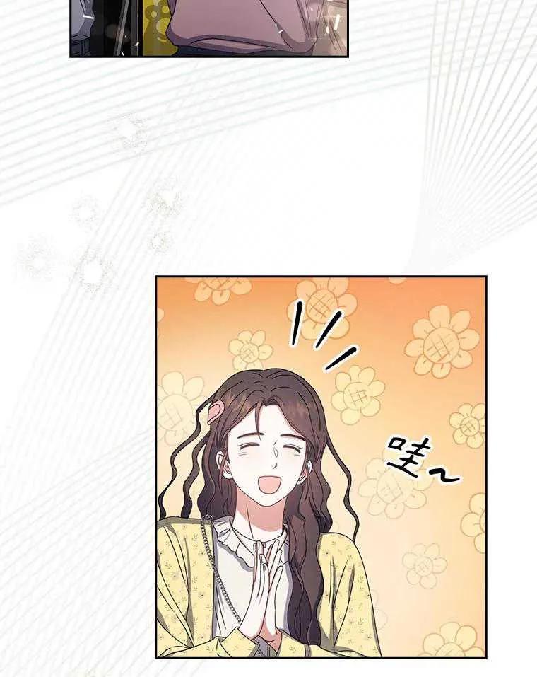 《得了不出道就会死的病》第30话 第16页