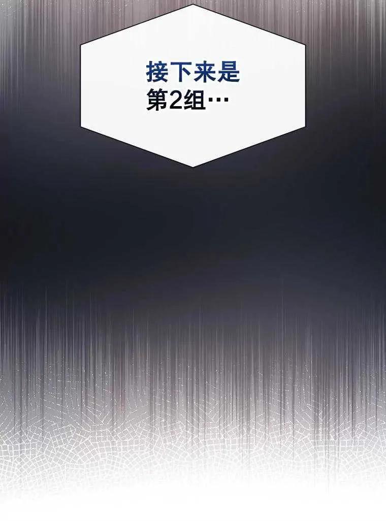 《得了不出道就会死的病》第30话 第14页