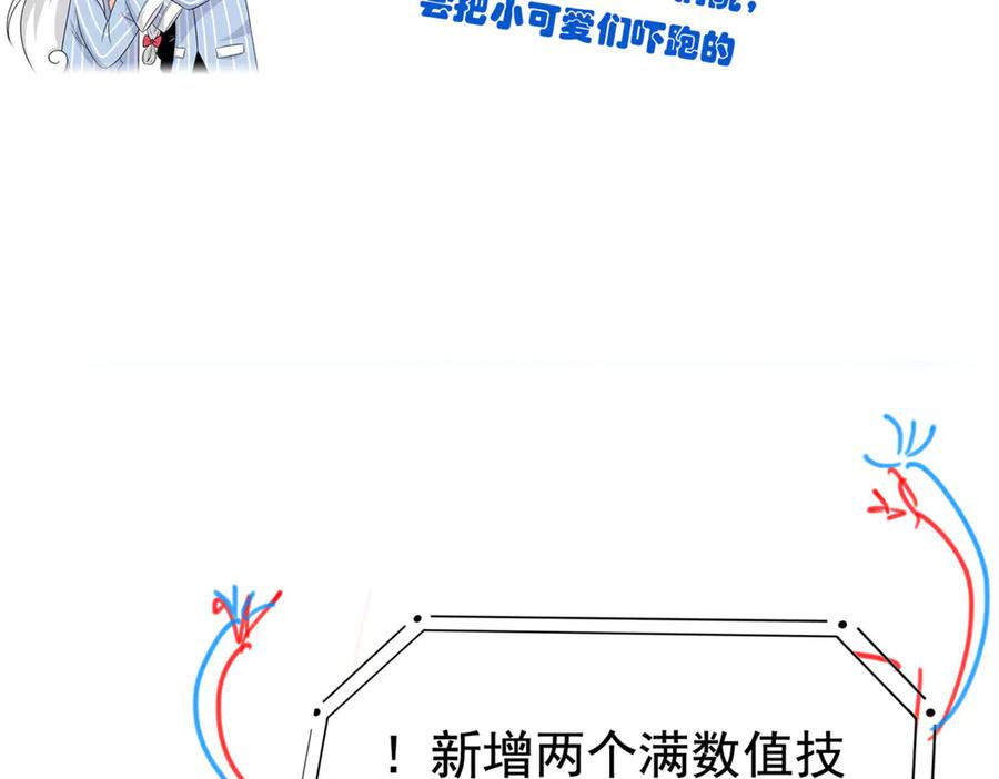 从精神病院走出的强者 299 公鸡母鸡，感情真好 第110页