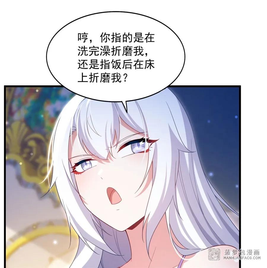 闭嘴恶龙我不想再跟你带孩子了 - 31 饱含爱意的看护 第42页