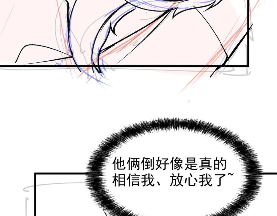 从精神病院走出的强者 312 虽未下蛋，鸡心拔凉 第115页