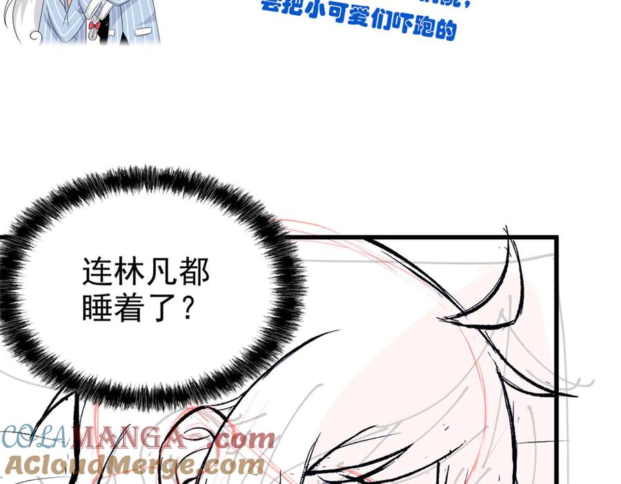 从精神病院走出的强者 312 虽未下蛋，鸡心拔凉 第113页