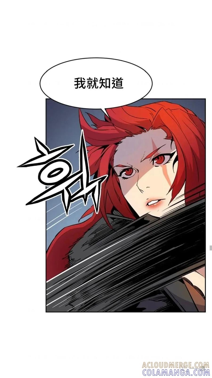 《贪食的降临》第33话 第45页