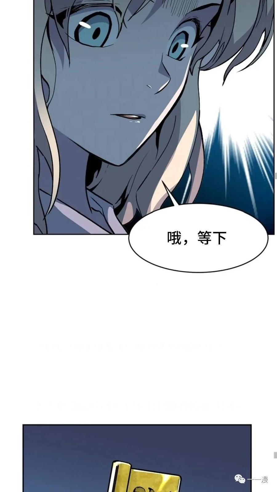 《贪食的降临》第33话 第47页