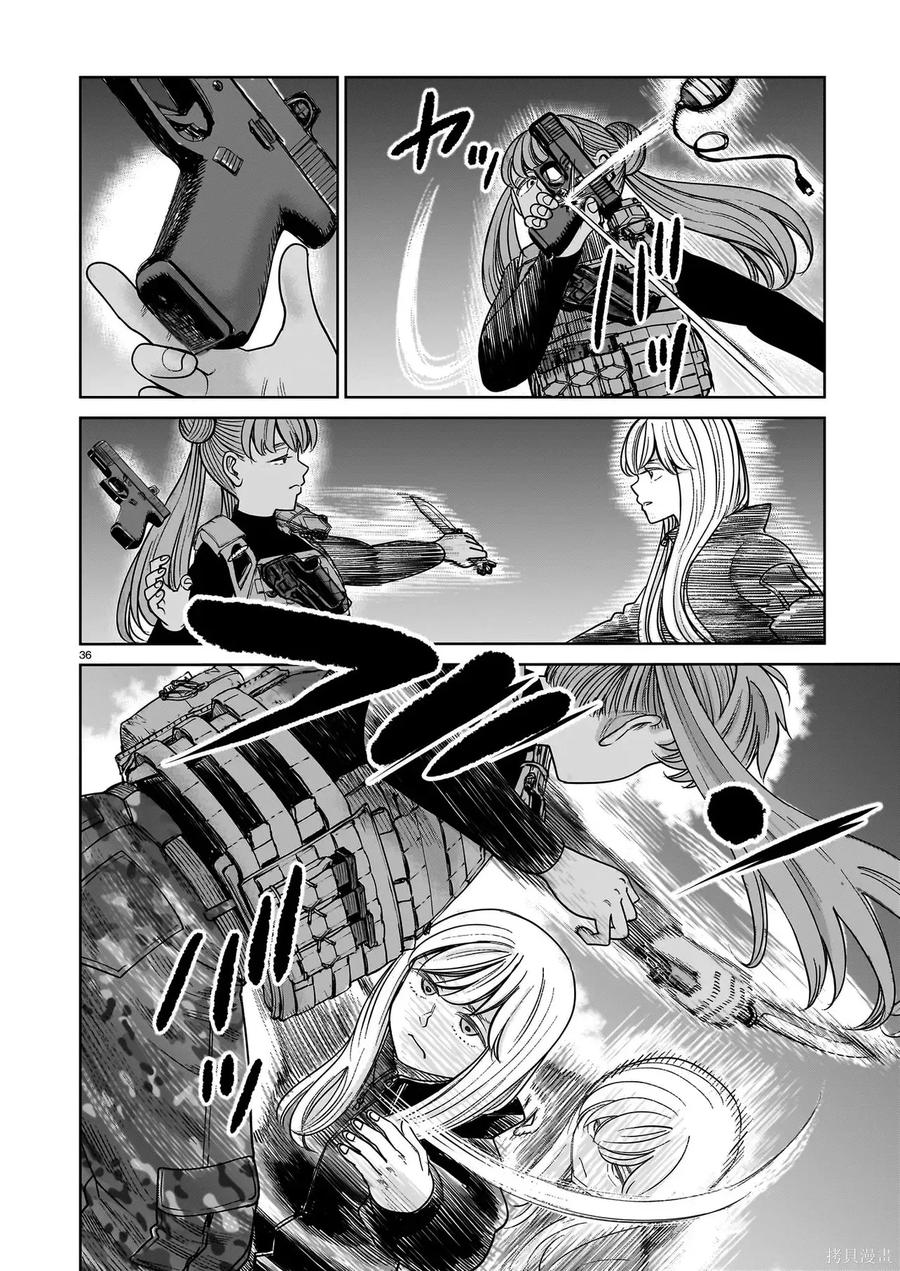 《硬汉⇔萝莉》第28话 第36页