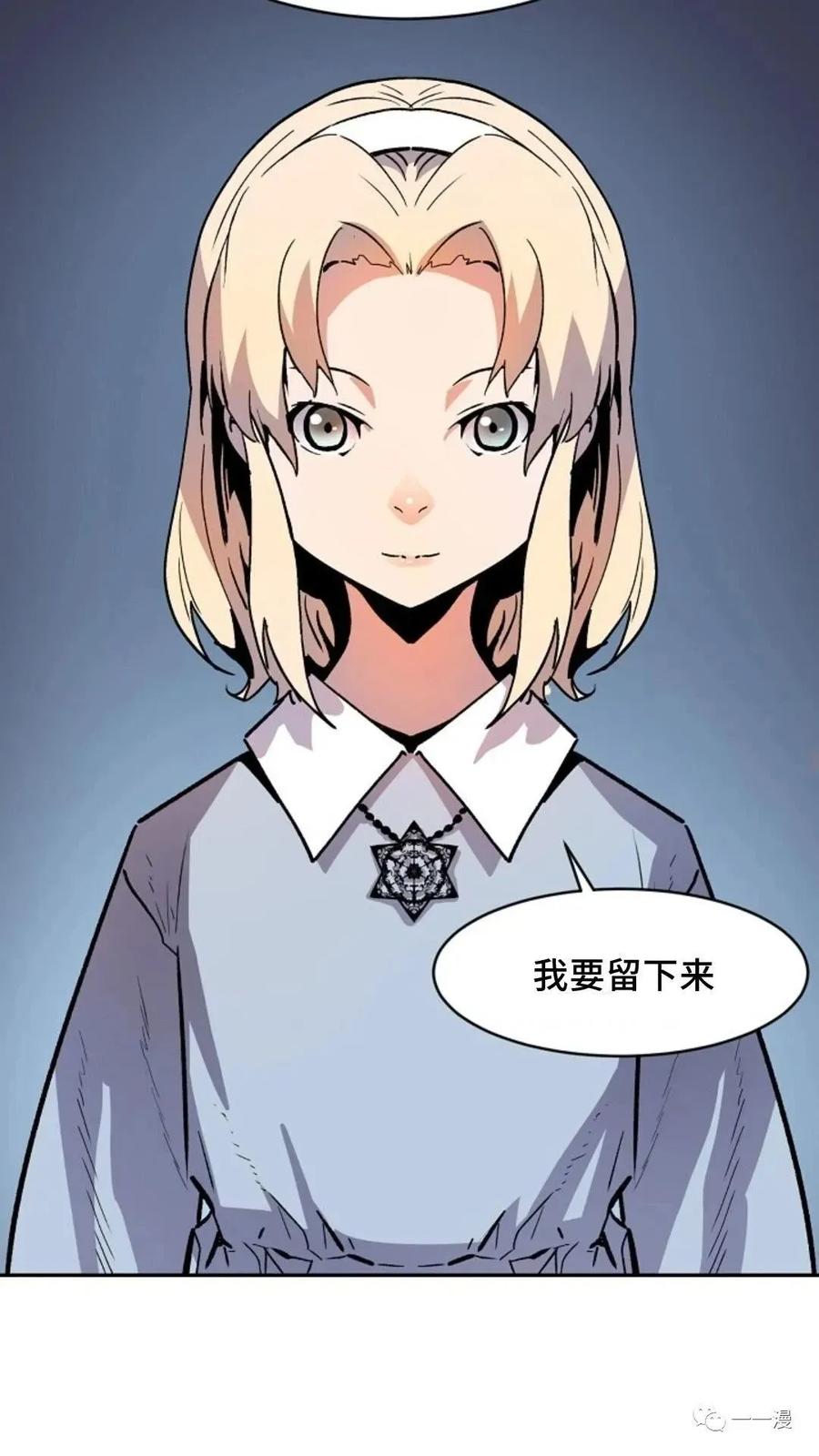 《贪食的降临》第33话 第44页