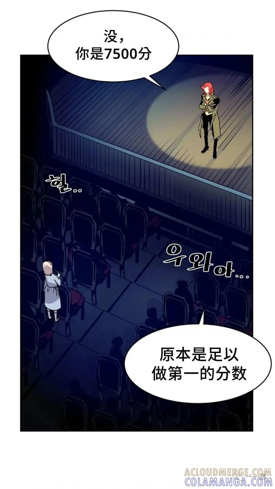 《贪食的降临》第33话 第49页