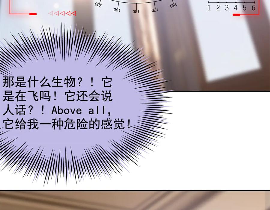从精神病院走出的强者 320 不是邪物，而是萌物！ 第43页
